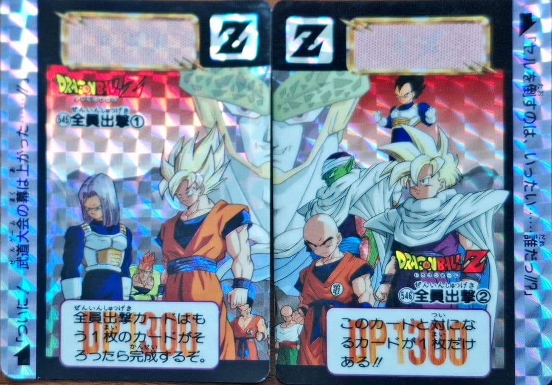 ドラゴンボールカードz 546全員襲撃2 545全員襲撃1