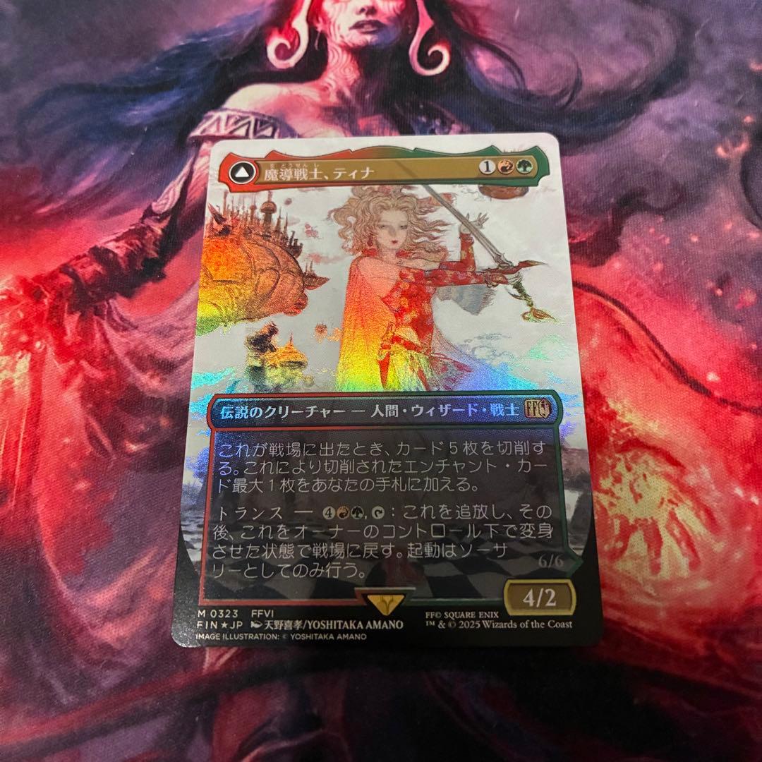 MTG 魔導戦士、ティナ ボーダーレス foil 日本語 1枚
