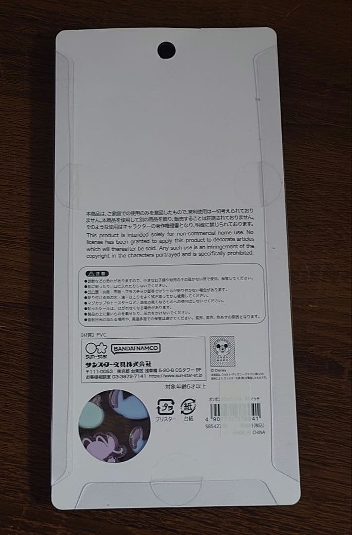 ボンボンドロップシール４枚