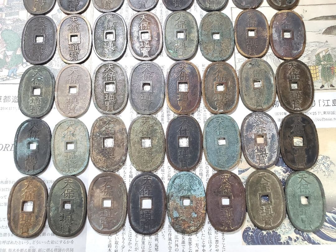 古銭　天宝通宝　通寳　　旧硬貨　近代貨幣　外国　海外　まとめ　銭　銅貨