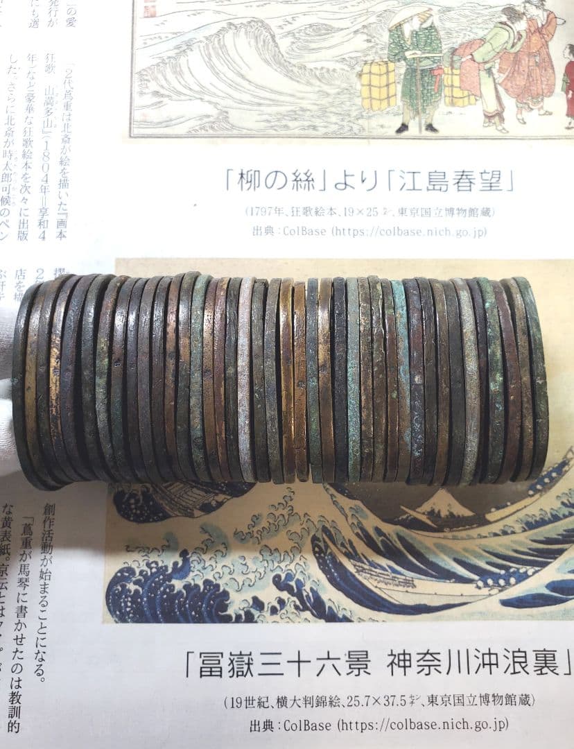 古銭　天宝通宝　通寳　　旧硬貨　近代貨幣　外国　海外　まとめ　銭　銅貨