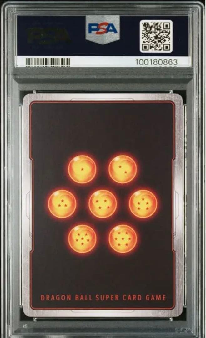 PSA10 シリアル 孫悟空 ドラゴンボール アルティメットバトル プロモ 限定