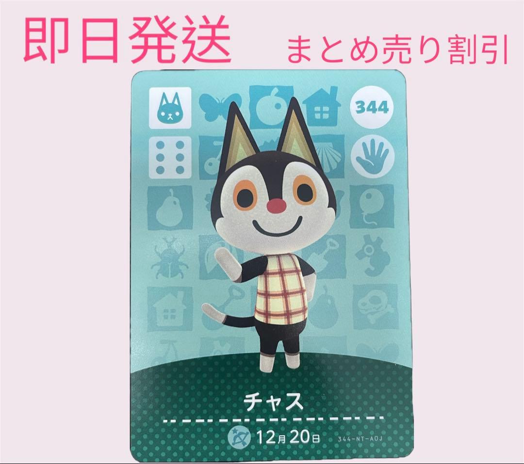 あつまれどうぶつの森　　amiiboカード　ねこ１３枚セット　まとめ売り割引