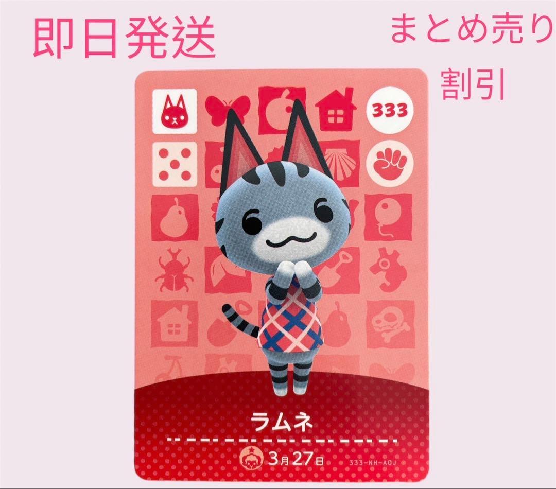 あつまれどうぶつの森　　amiiboカード　ねこ１３枚セット　まとめ売り割引