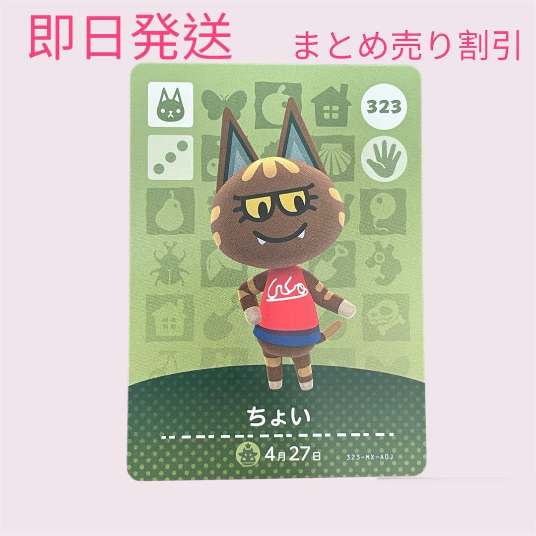 あつまれどうぶつの森　　amiiboカード　ねこ１３枚セット　まとめ売り割引
