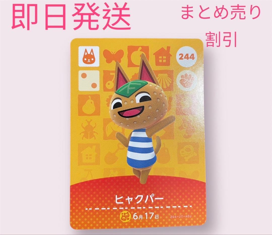 あつまれどうぶつの森　　amiiboカード　ねこ１３枚セット　まとめ売り割引