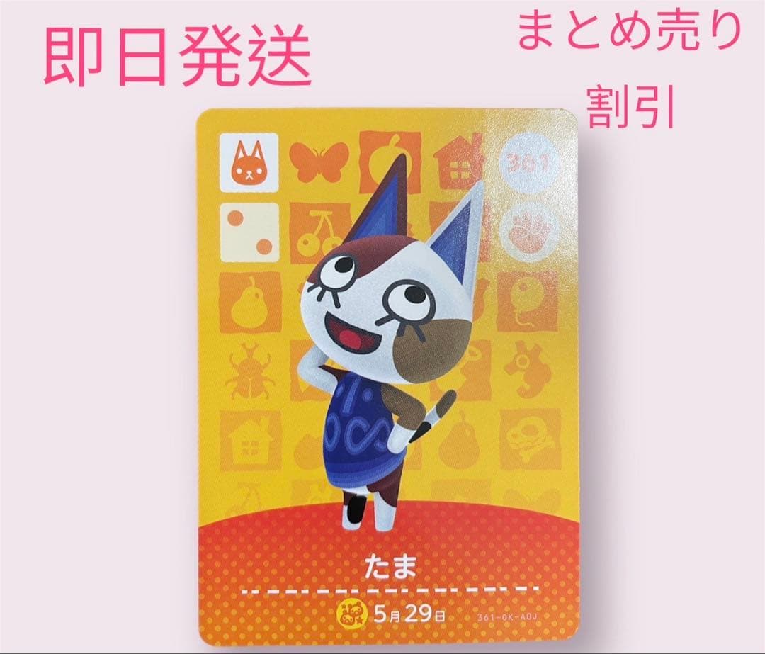 あつまれどうぶつの森　　amiiboカード　ねこ１３枚セット　まとめ売り割引