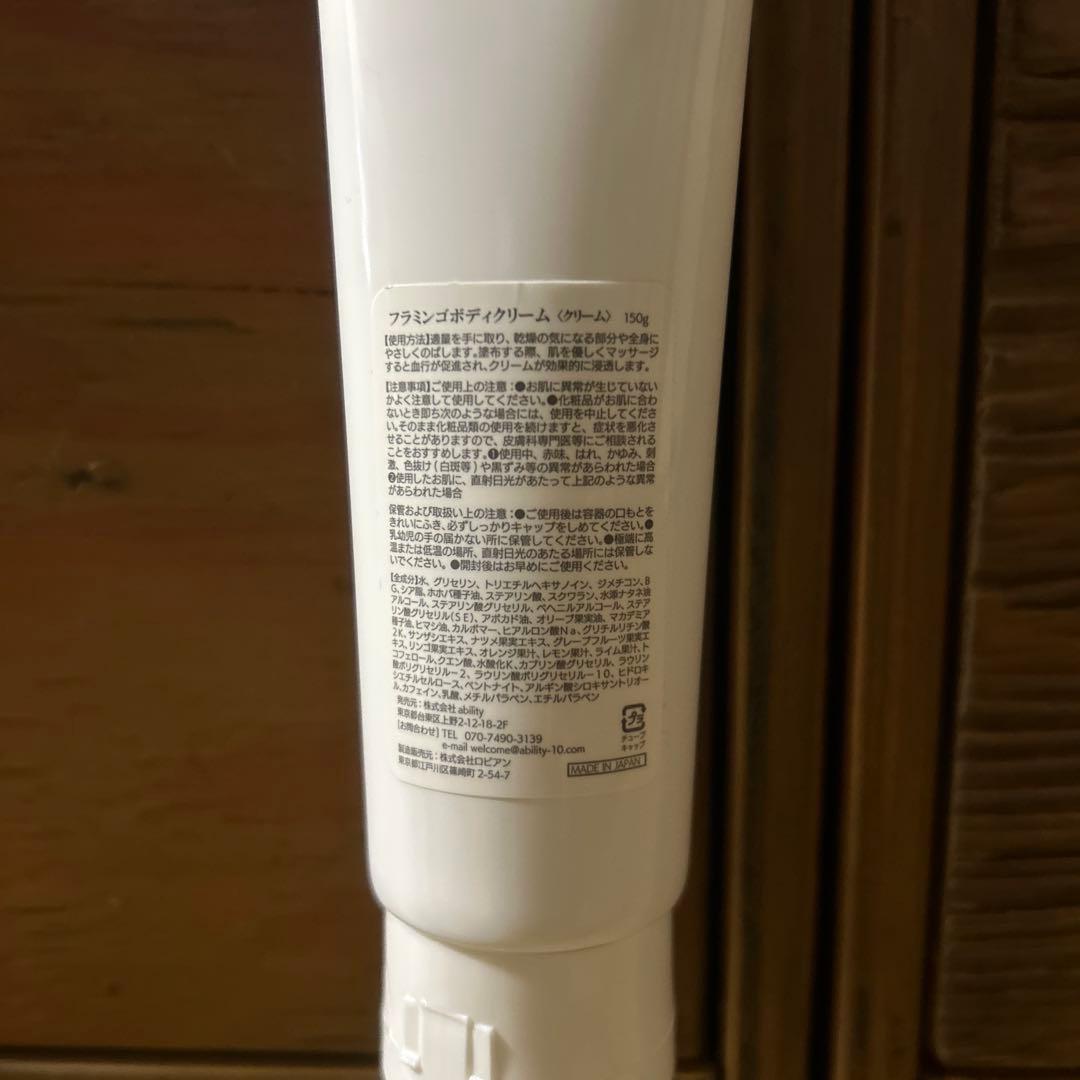 ability アビリティ　化粧品4点セット