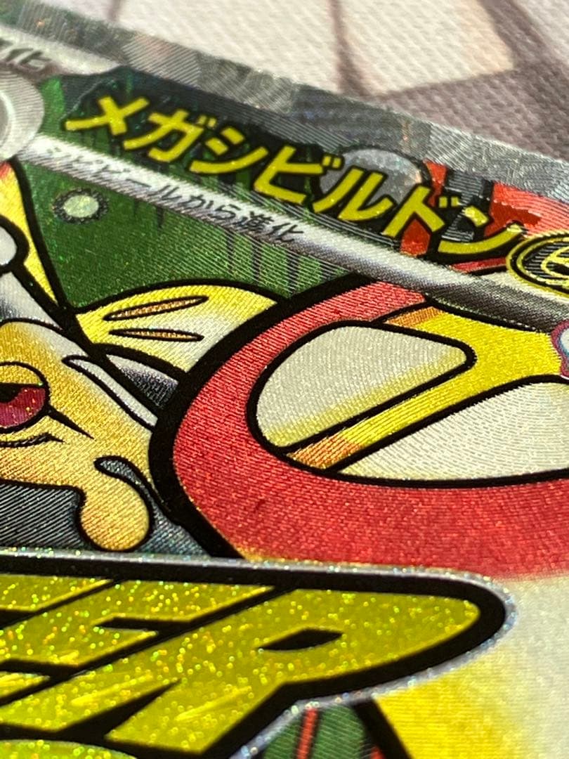 ポケカ　MEGAドリームex 中国語　エラー　中国語エラー