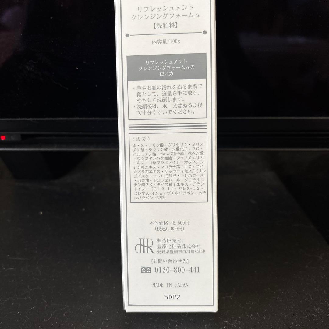 ホウリン化粧品♡リフレッシュメントクレンジングフォームα・2本セット