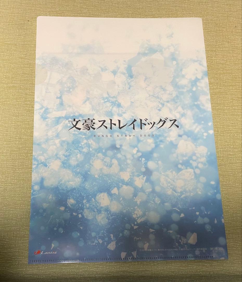 文豪ストレイドッグス 風が吹く街 特典クリアファイル＆差し替えジャケット