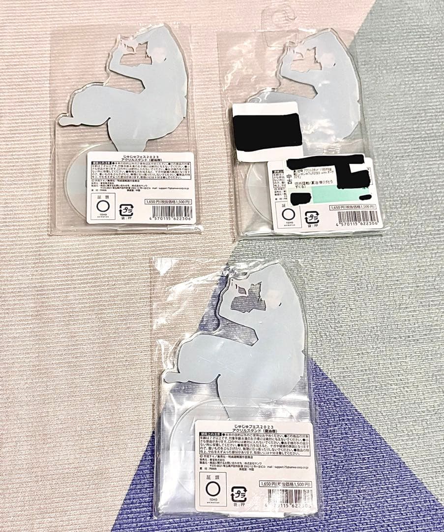 夏油傑 じゅじゅフェス 2023 総集編 アクリルスタンド バンドル 特典