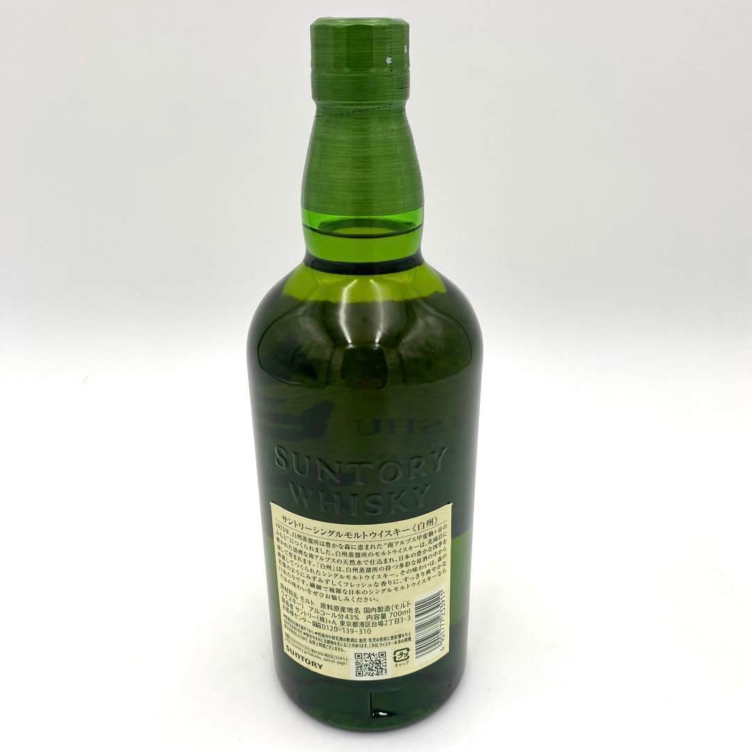 THE HAKUSHU 白州　シングルモルトウイスキー　1973年　700ml