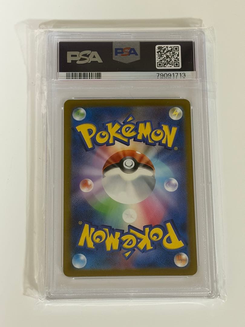 PSA10 4連番 イーブイ ブイズ マスターボール 進化ライン 151