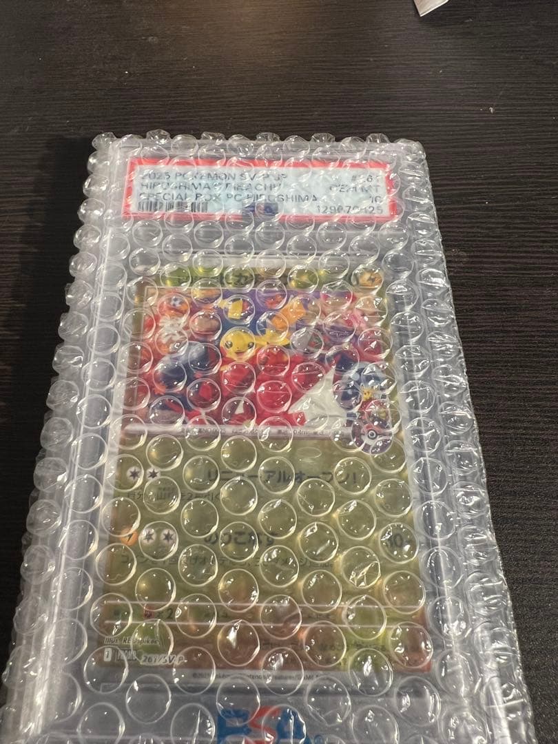 【PSA10】ポケモンカード ヒロシマのピカチュウ