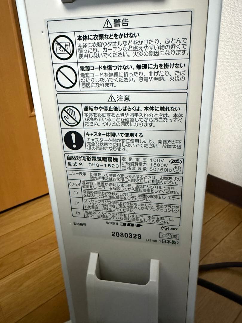 CORONA オイルヒーター ノイルヒート