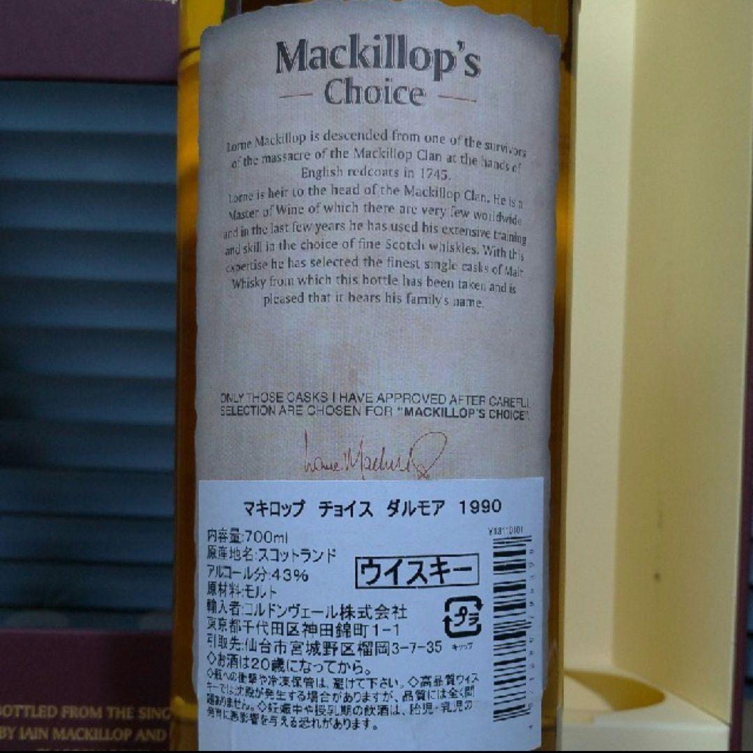 ダルモア23年　マキロップチョイス　シングルカスク