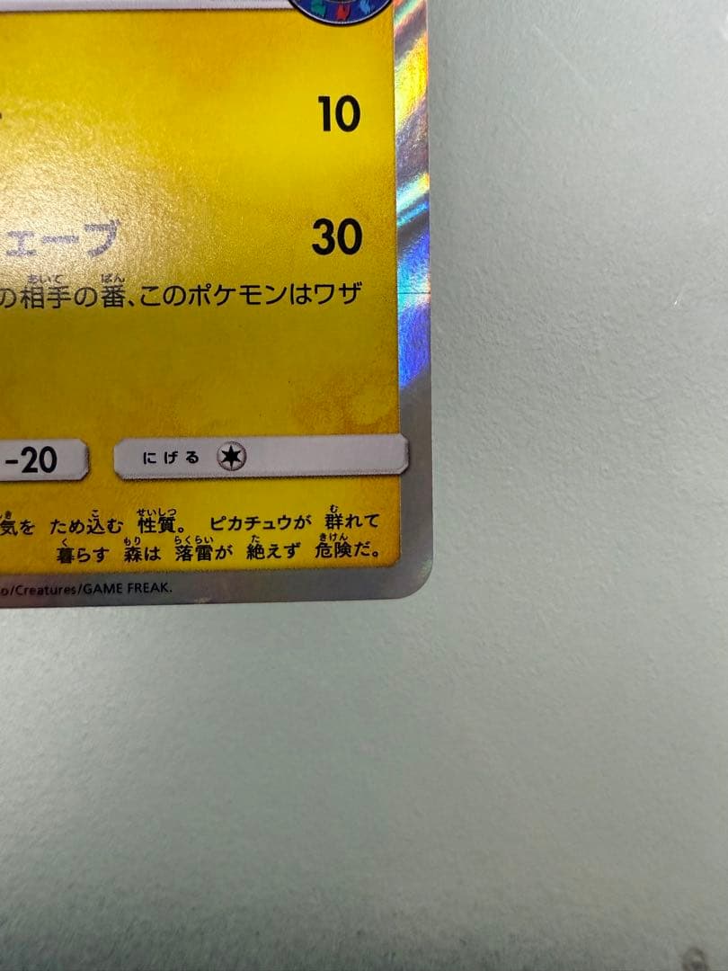 海で遊ぶピカチュウ PROMOカード 392/SM-P