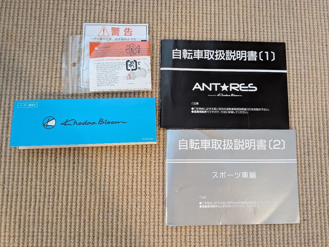 Antares CARBON ROAD　アンタレス　カーボン　ロードバイク