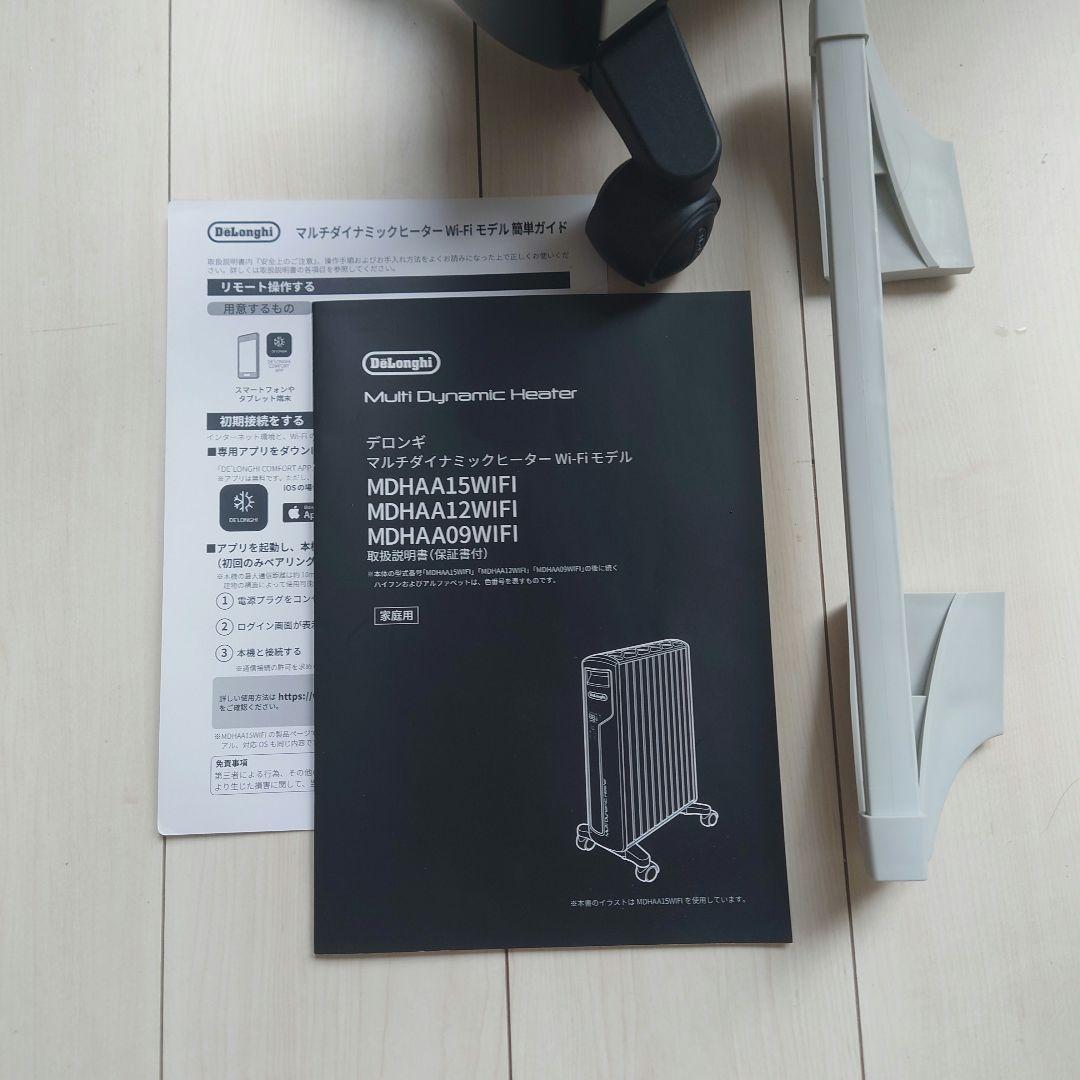 【最上位Wi-Fiモデル】デロンギ マルチダイナミックヒーター