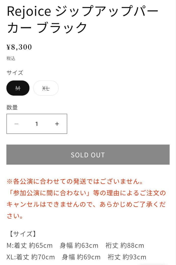 Official髭男dism Rejoice パーカー XL