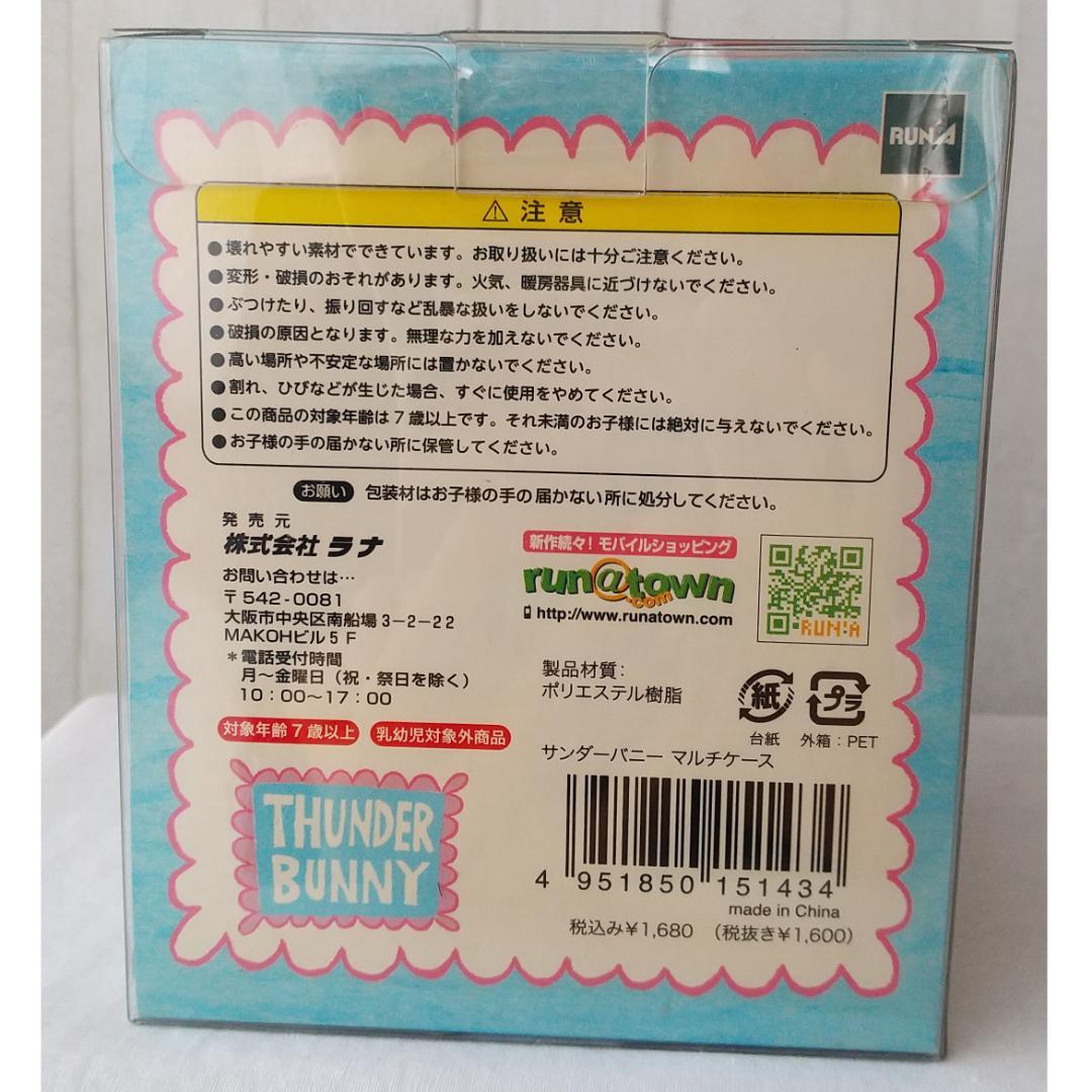 サンダーバニー　マルチケース　小物入れ　置物　egg