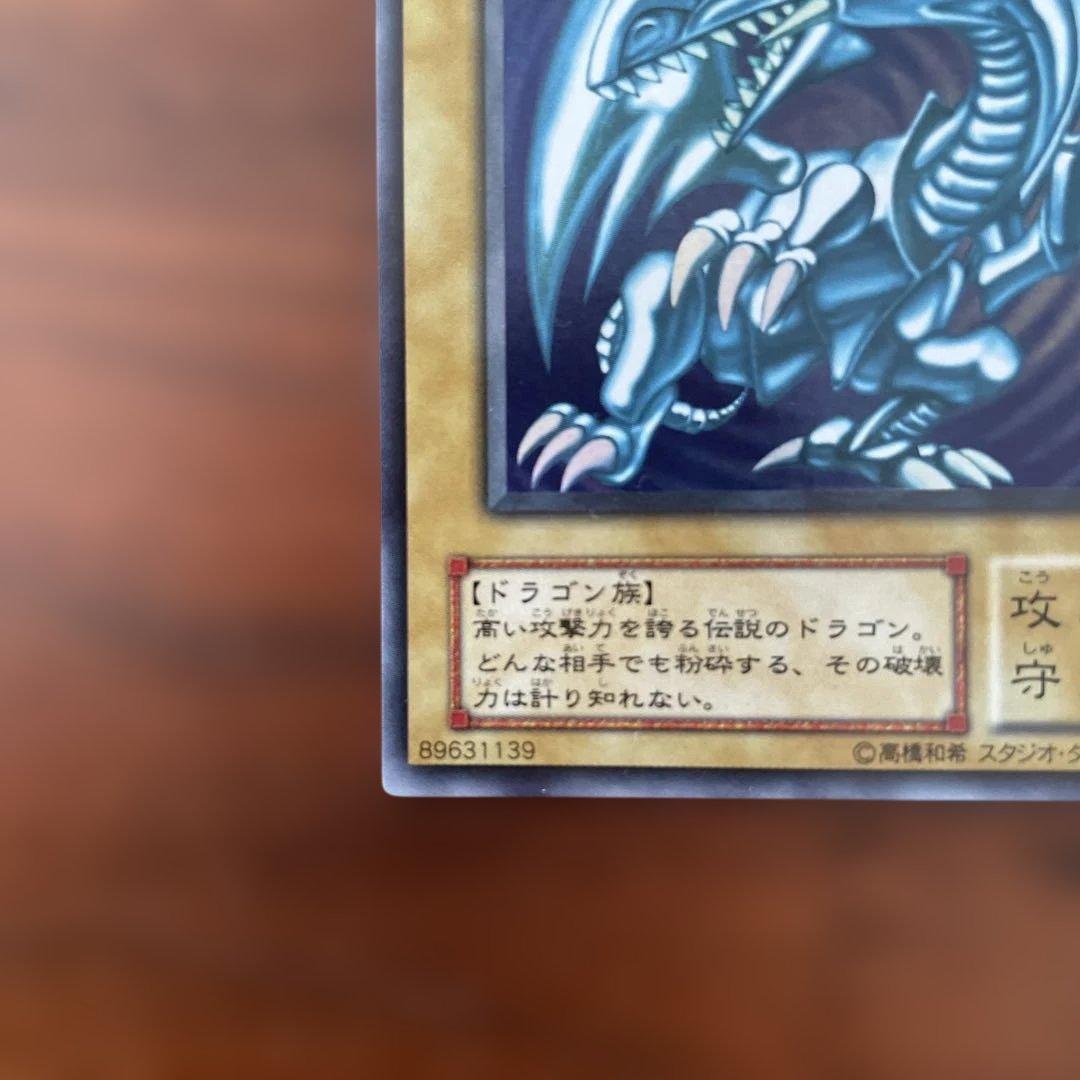 遊戯王　ブルーアイズホワイトドラゴン　LB-01 美品