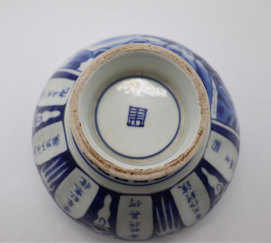 染付南京式碗　古染　アンティーク　送料込み1220