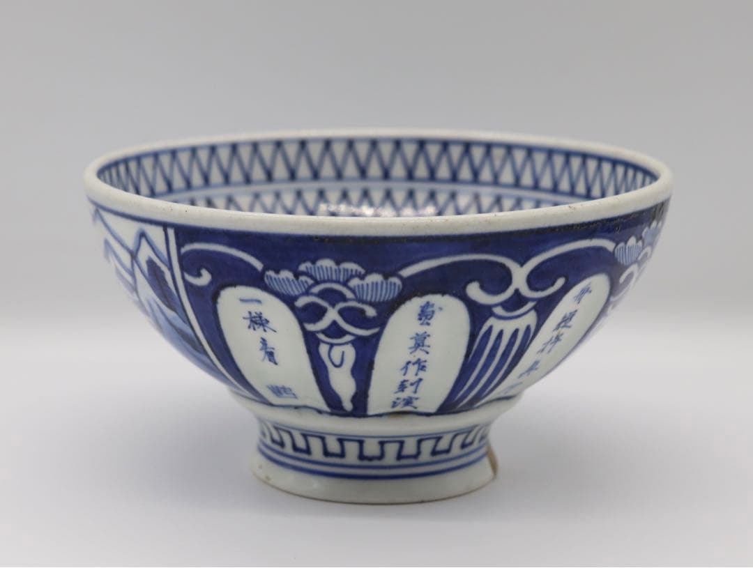 染付南京式碗　古染　アンティーク　送料込み1220