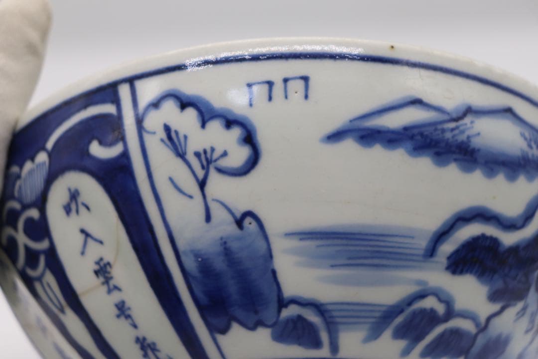 染付南京式碗　古染　アンティーク　送料込み1220