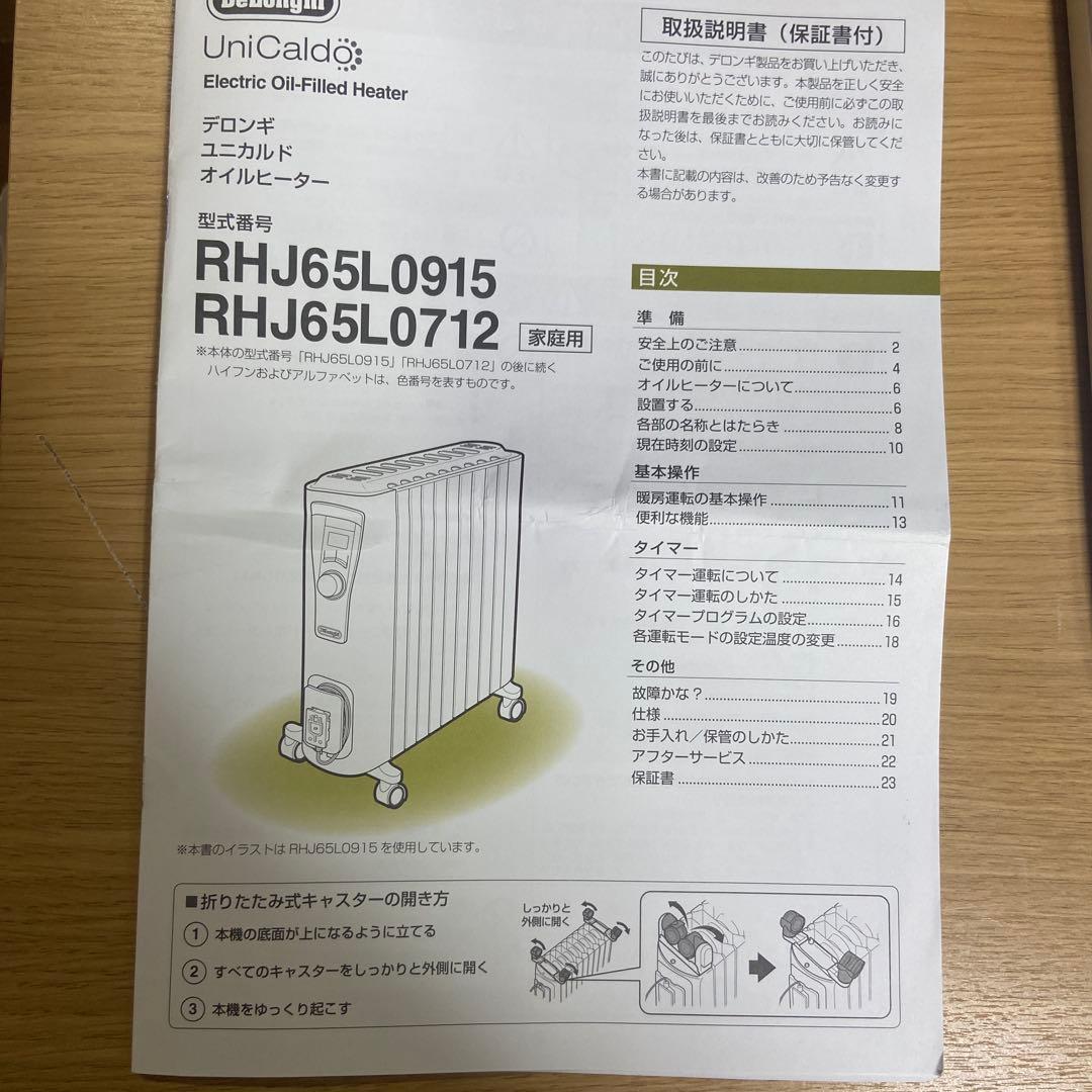 De'Longhi オイルヒーター HNG65L0915 1500W