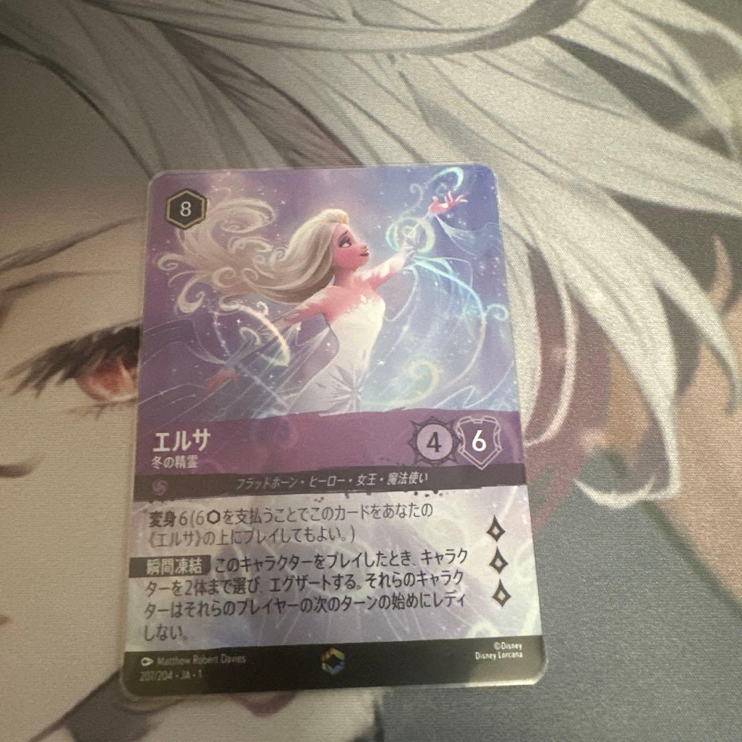 即購入あり 安め エルサ トレーディングカード ロルカナ　エンチャッテッド