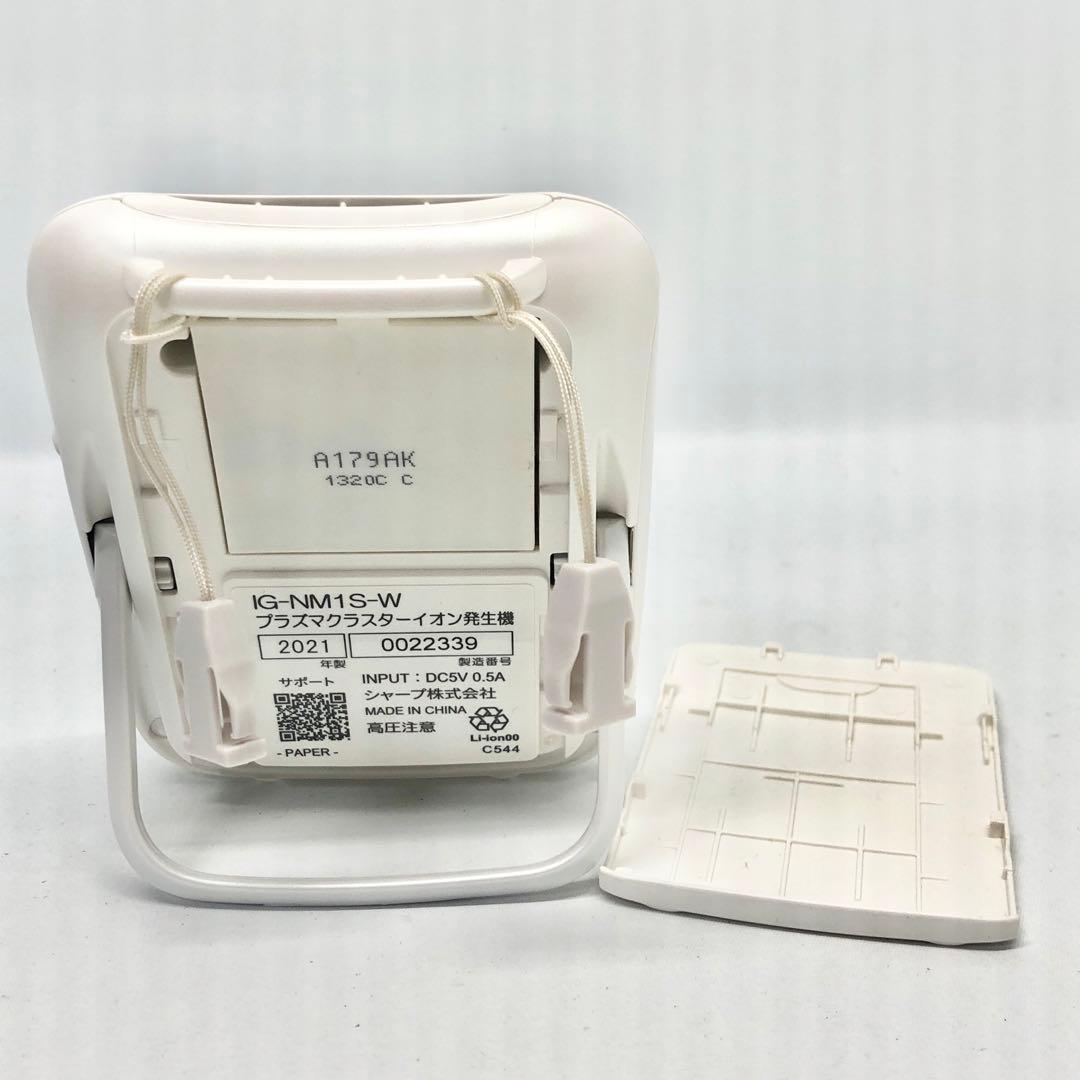 シャープ プラズマクラスター イオン発生機 小型 モバイル IG-NM1S-W