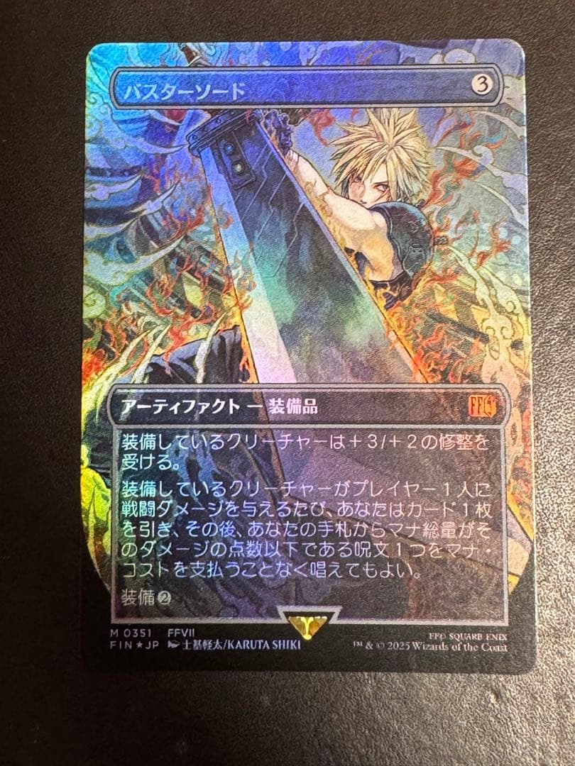 MTG バスターソード 日本語　ボーダーレス　foil