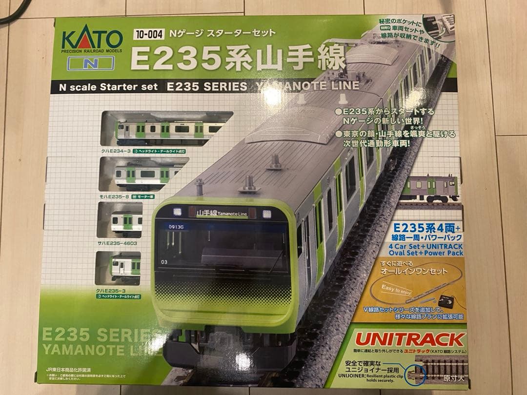 KATO Nゲージ　スターターセット　E235系山手線