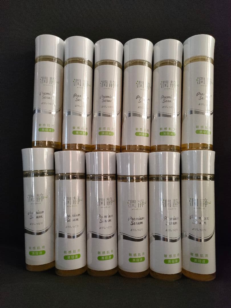 新タイプ12本✢MuKu 潤静うるしず よりしっとり 敏感肌用 美容液