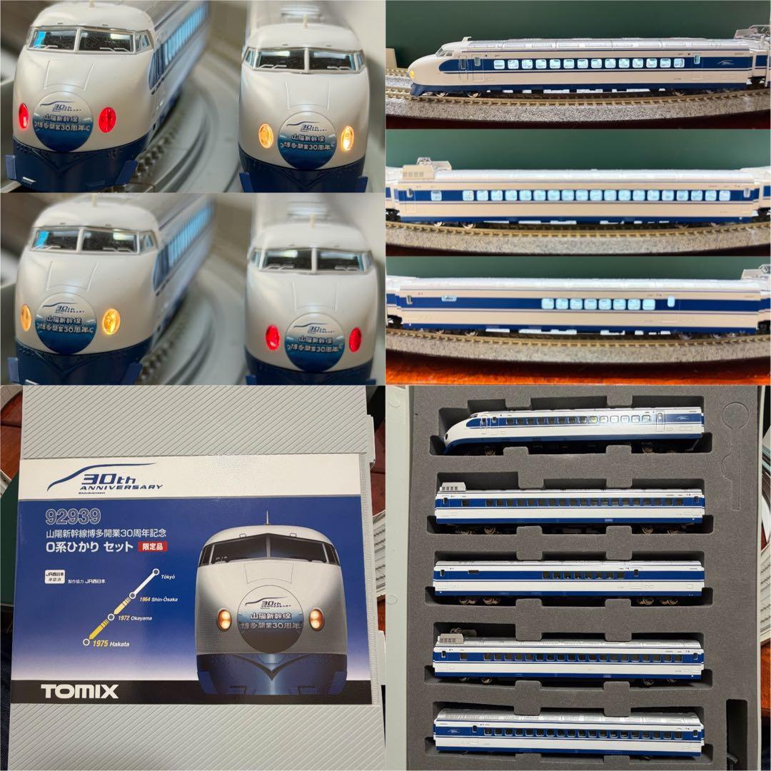 か*ず様 【訳有・室内灯有】TOMIX92939 山陽新幹線開業30周年記念0系