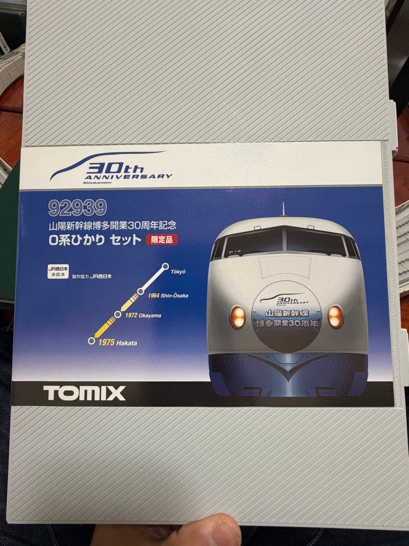 か*ず様 【訳有・室内灯有】TOMIX92939 山陽新幹線開業30周年記念0系