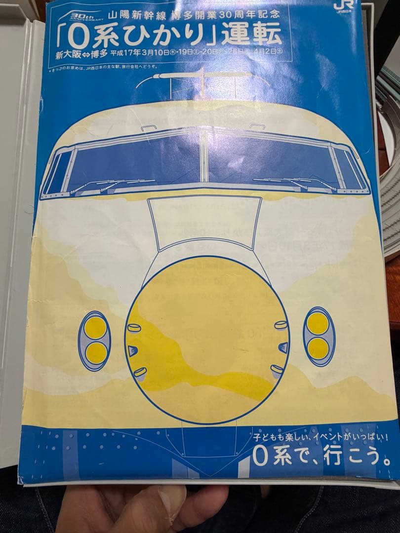 か*ず様 【訳有・室内灯有】TOMIX92939 山陽新幹線開業30周年記念0系