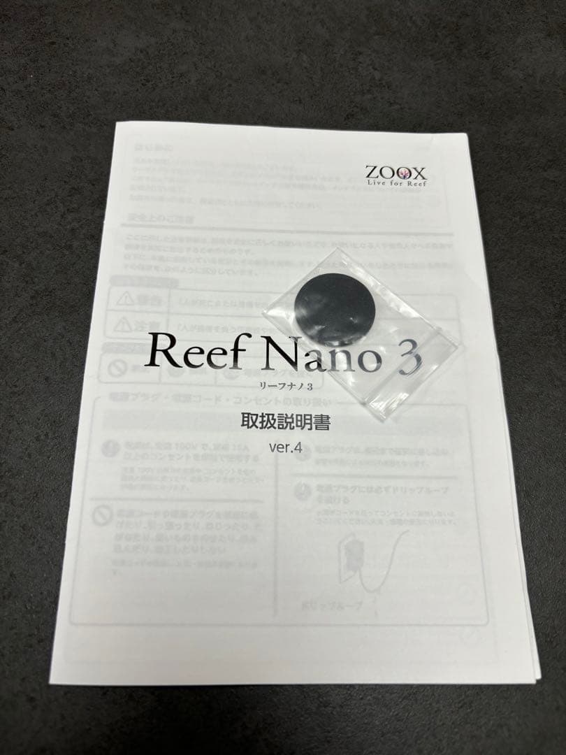 zoox Reef Nano 3 水槽用LEDライト　40W 30センチキューブ