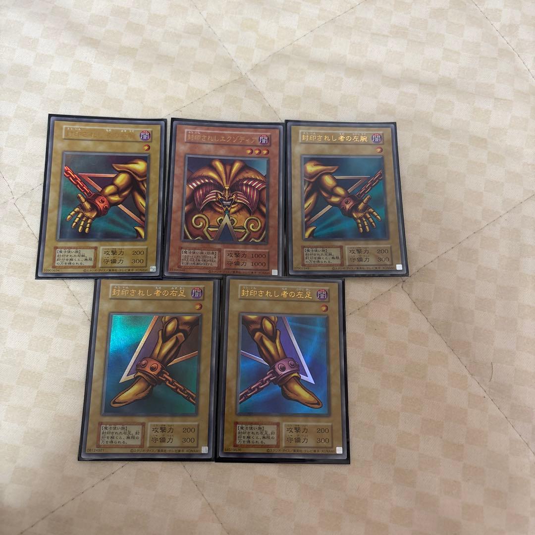 封印されしエクゾディア　日版