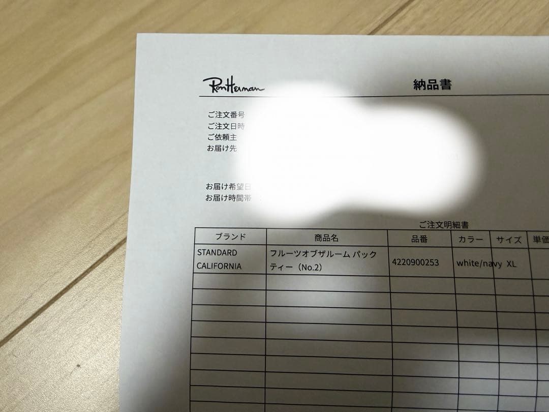 N*N様 ロンハーマン フルーツオブザルーム パックT 2枚セット新品未開封si