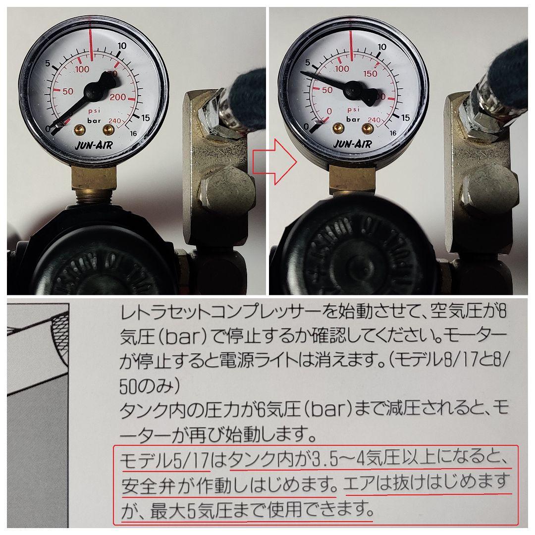 【ほぼ未使用】レトラ 5/17 静音コンプレッサー（赤）