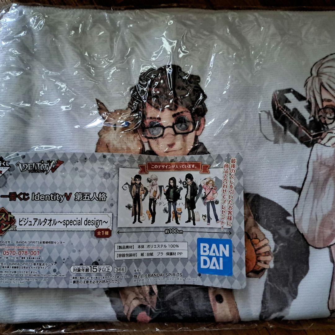 トゥって 第五人格 オフラインパック特別版 ホワイト コード未使用