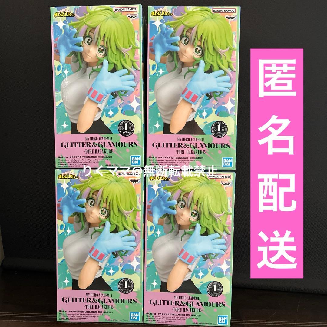 僕のヒーローアカデミア　GLITTER&GLAMOURS フィギュア　葉隠透