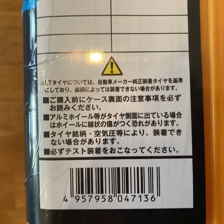 NETGEAR GIRARE GN03 タイヤチェーン 京華 ネットギア