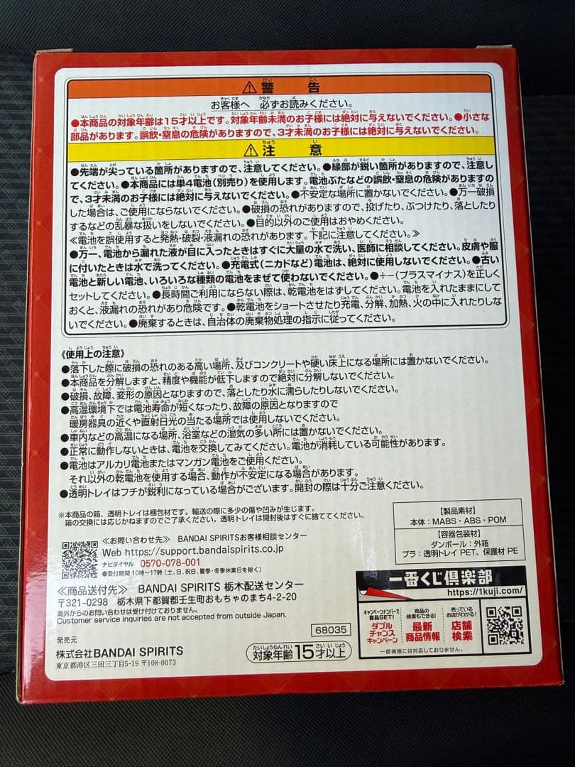 ミセス　一番くじ ドームライト ラストワン賞