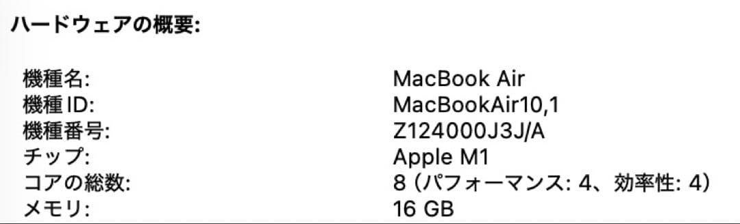 Apple MacBook Air M1チップ搭載13インチUS配列キーボード