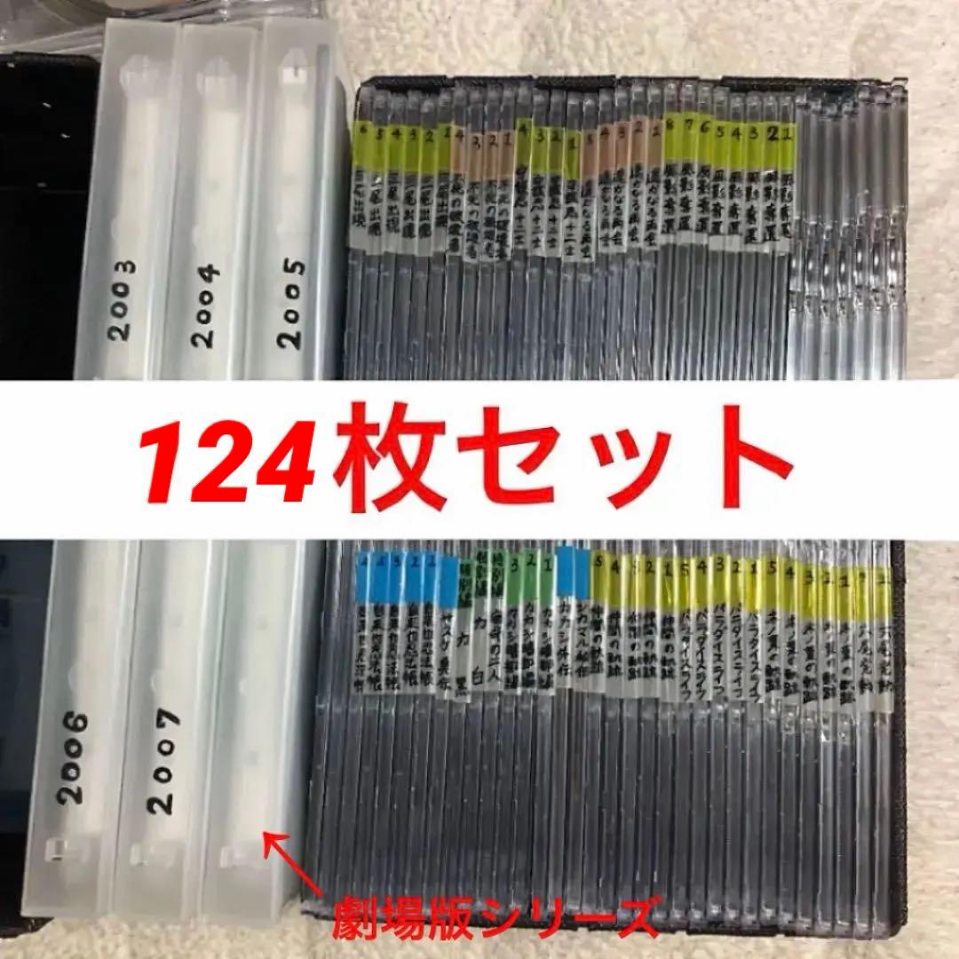 NARUTO　DVD大量　約124枚セット　幼少期〜疾風伝・劇場版・特別編　など