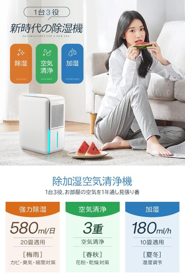小型除湿空気清浄機 衣類乾燥 強力 除加湿空気清浄機